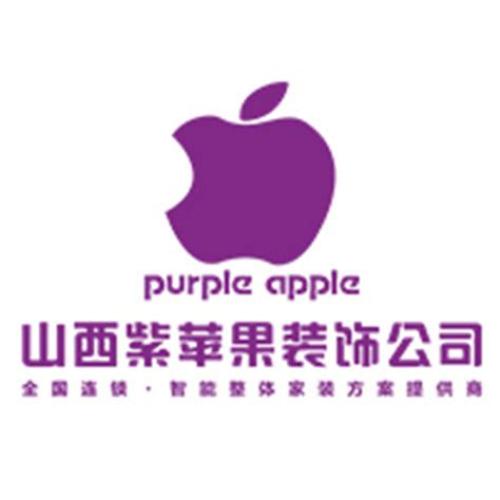 紫苹果装饰公司地址电话（了解紫苹果装饰公司的联系方式和服务范围）
