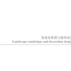 北京室内装潢工程有限公司