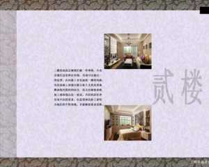 北京别墅中式卧室装修