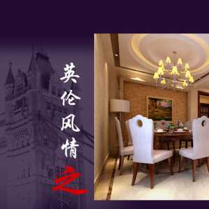 北京一套300平的别墅装修需要多少钱