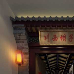 北京西城装修