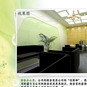 北京室内地板装修设计