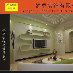 北京45米宽11米长的客厅如何装修